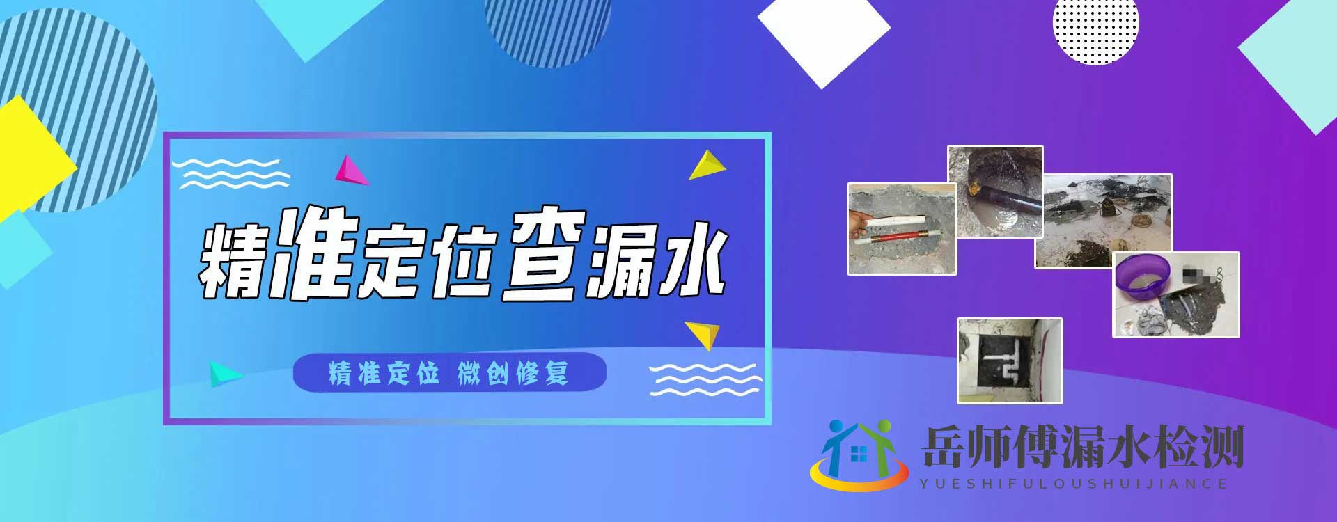北京廚房漏水應(yīng)該怎進行檢測？