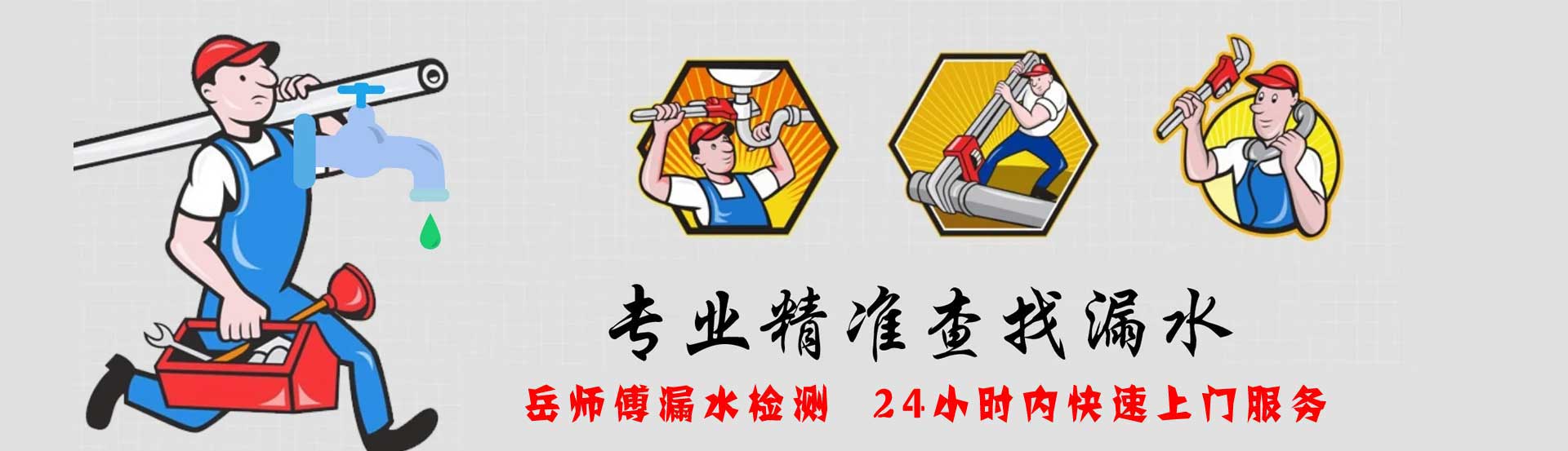 北京廚房漏水應(yīng)該怎進行檢測？