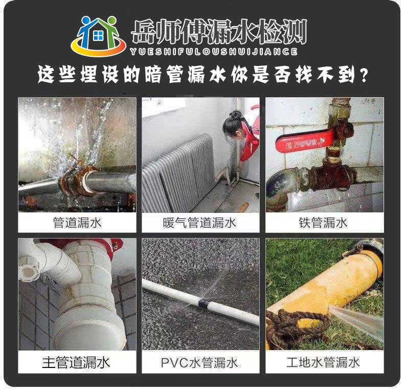 北京衛(wèi)生間漏水怎么辦？
