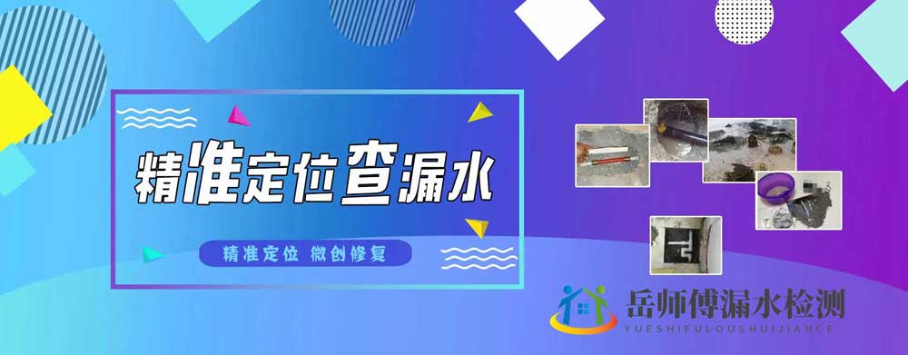 北京外墻漏水檢測誤區(qū)有哪些