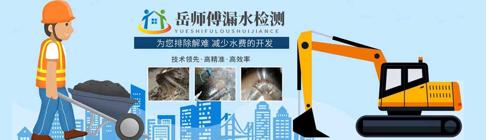北京外墻漏水檢測誤區(qū)有哪些