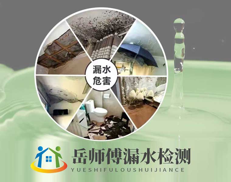 北京外墻漏水維修的修補(bǔ)方案有哪些？