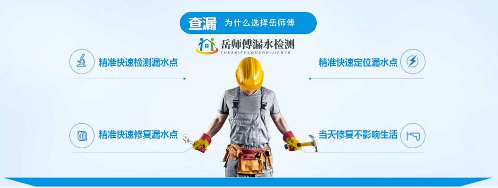 北京外墻漏水原因及維修方法