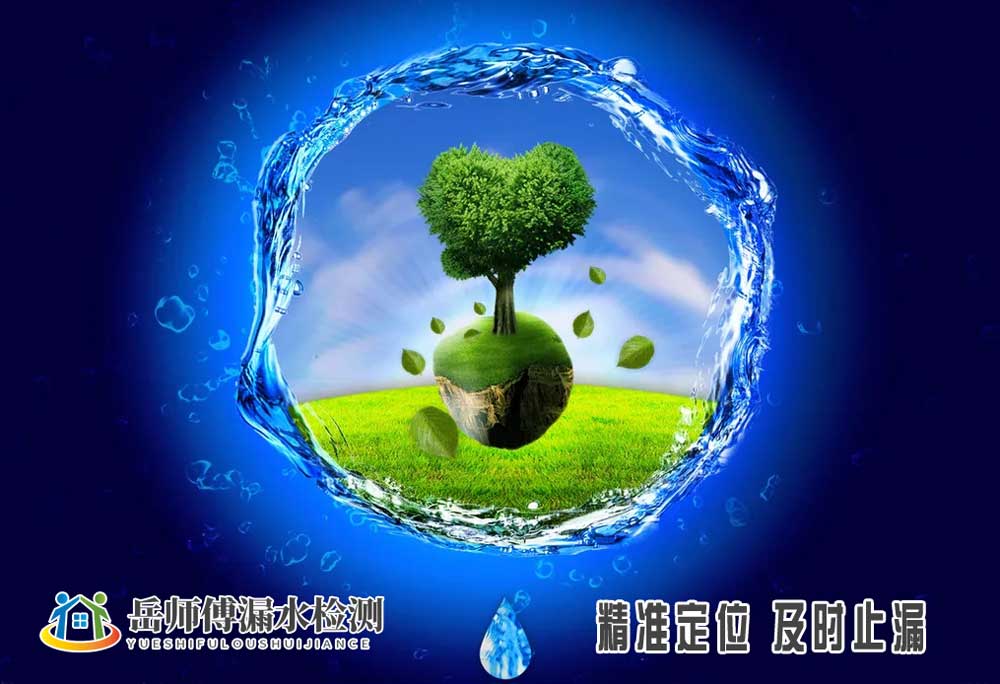 北京外墻漏水怎么解決