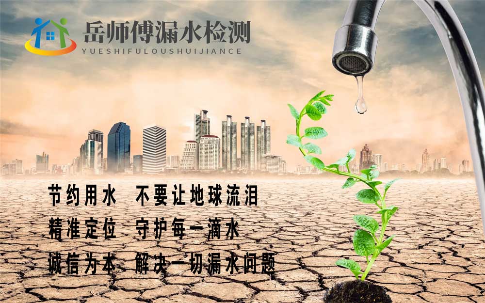 北京外墻漏水了怎么辦